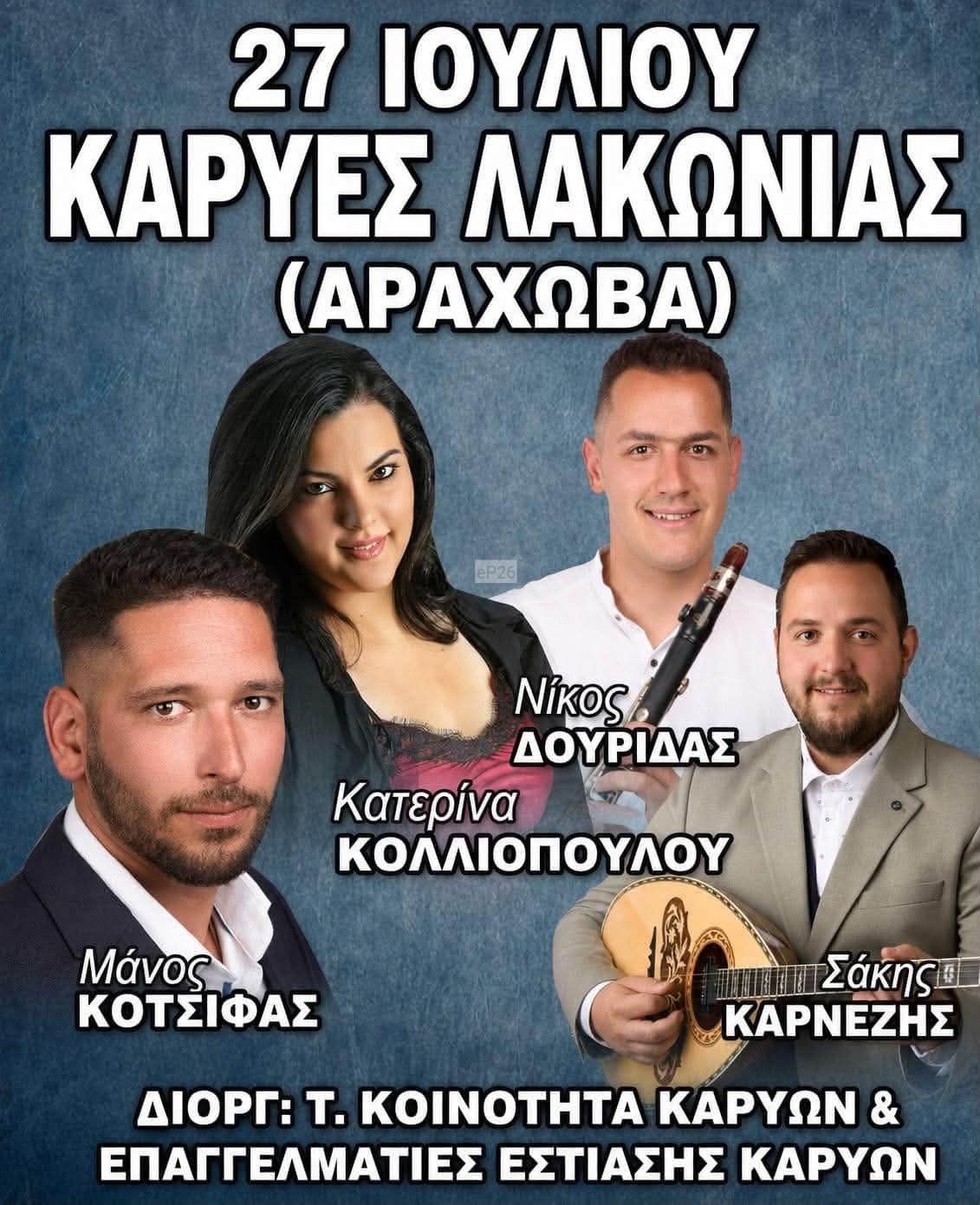 IMG 20260706 194728