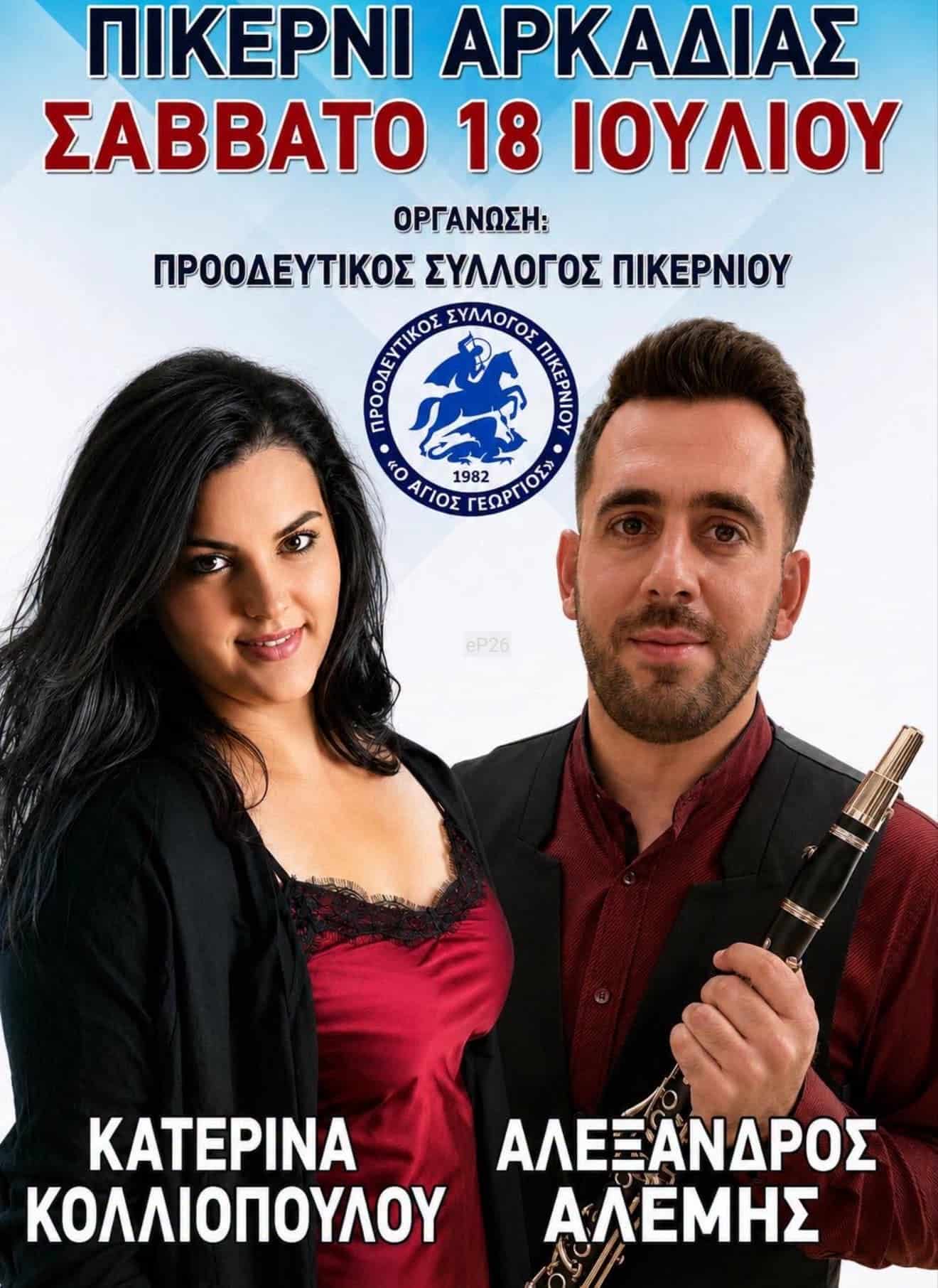 IMG 20260706 194738