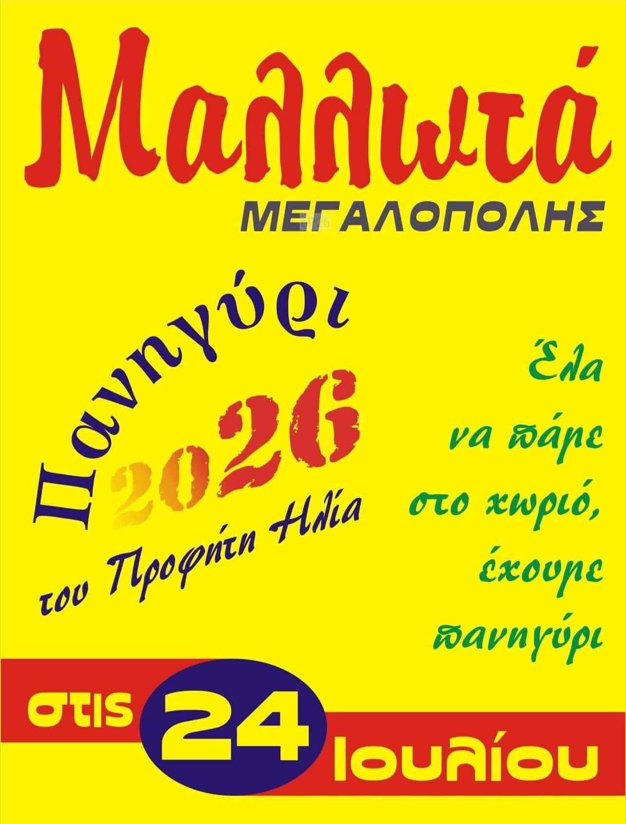 IMG 20260707 141845