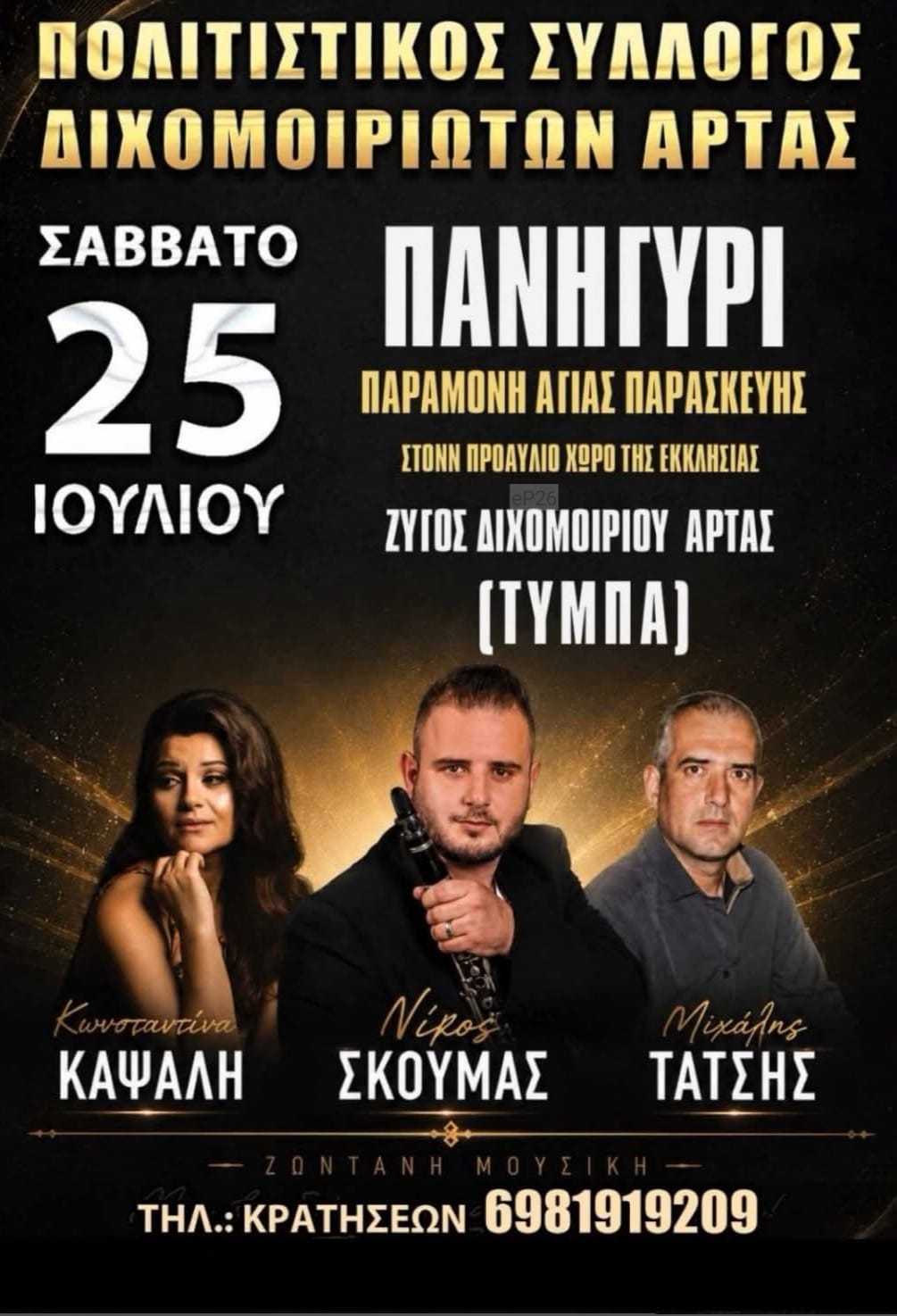 IMG 20260707 193625