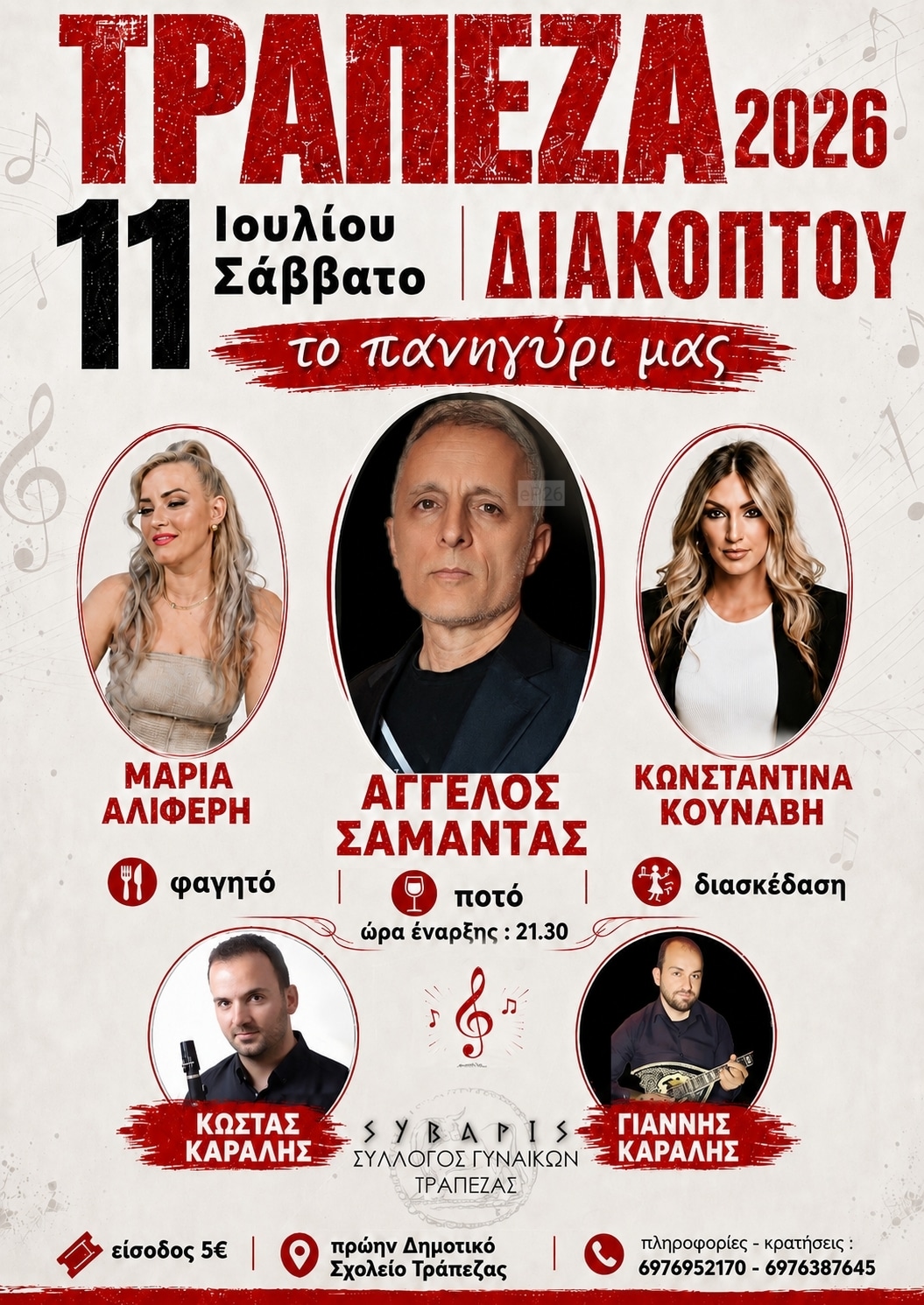IMG 20260707 193634