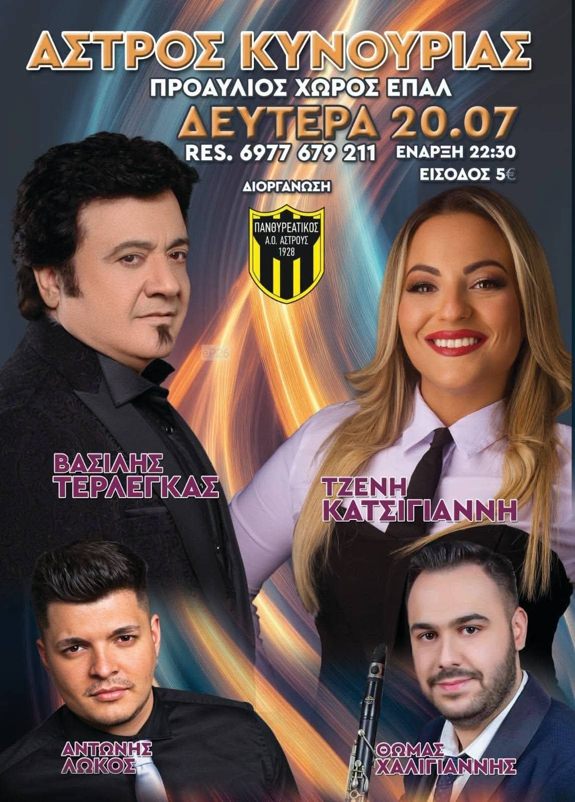 IMG 20260707 223318