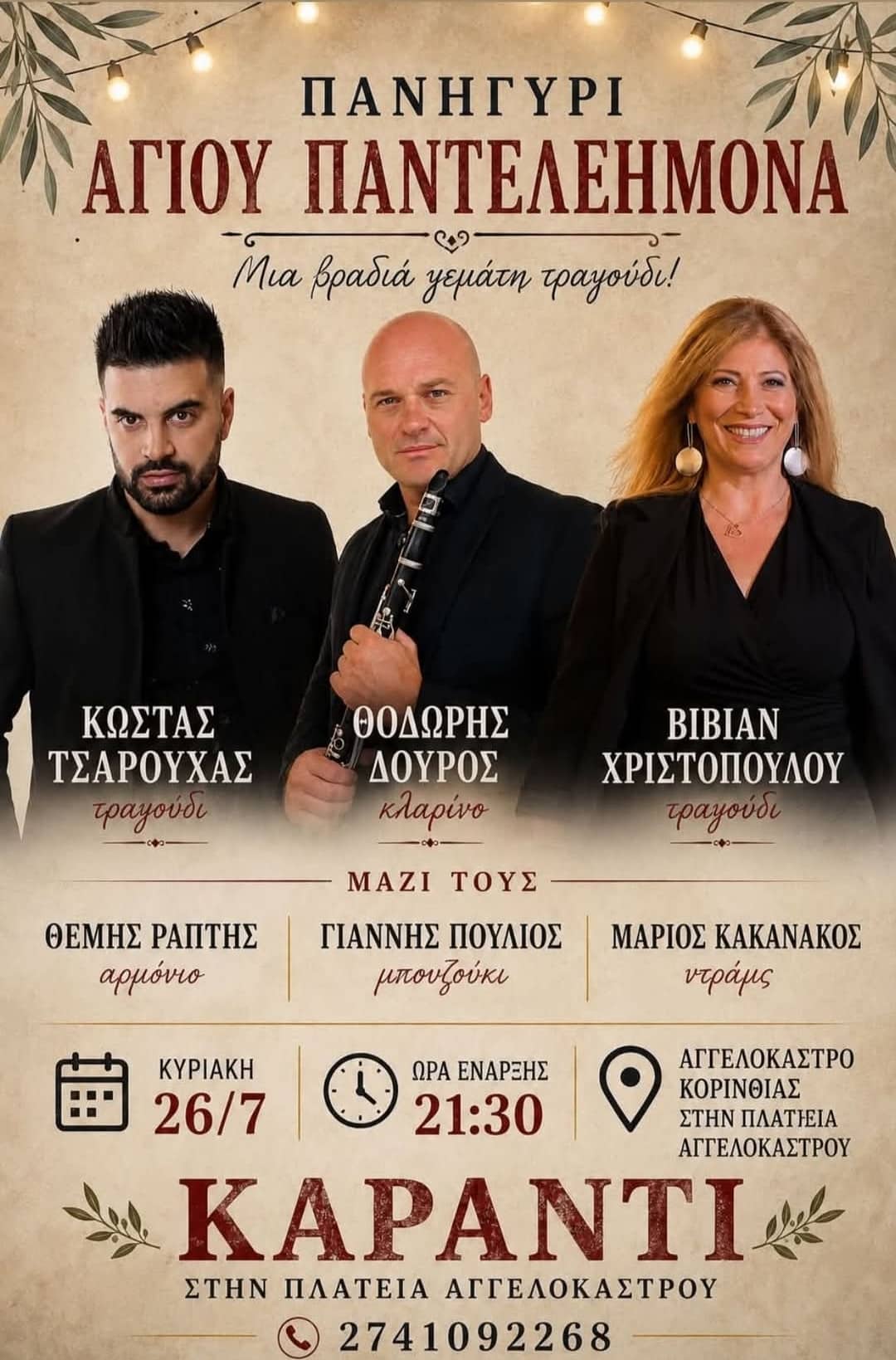 IMG 20260708 124523