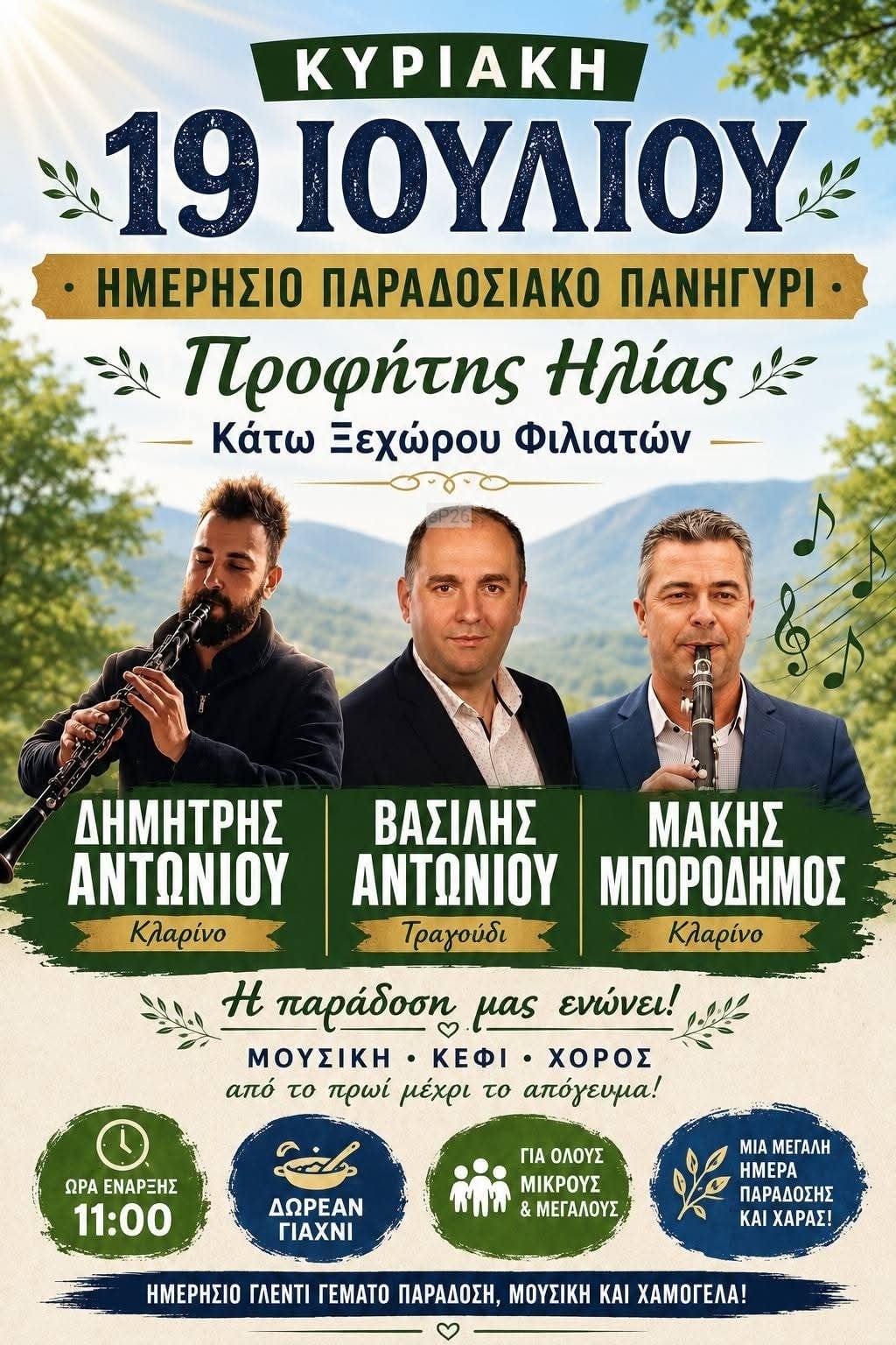 IMG 20260708 154656