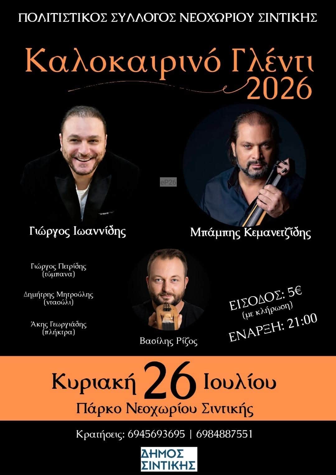 IMG 20260708 154719