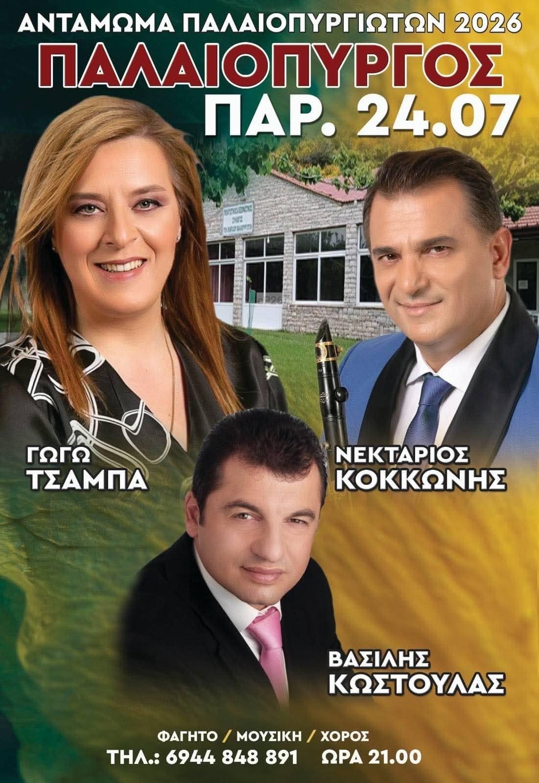 IMG 20260708 154742