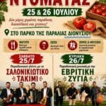IMG 20260709 135157