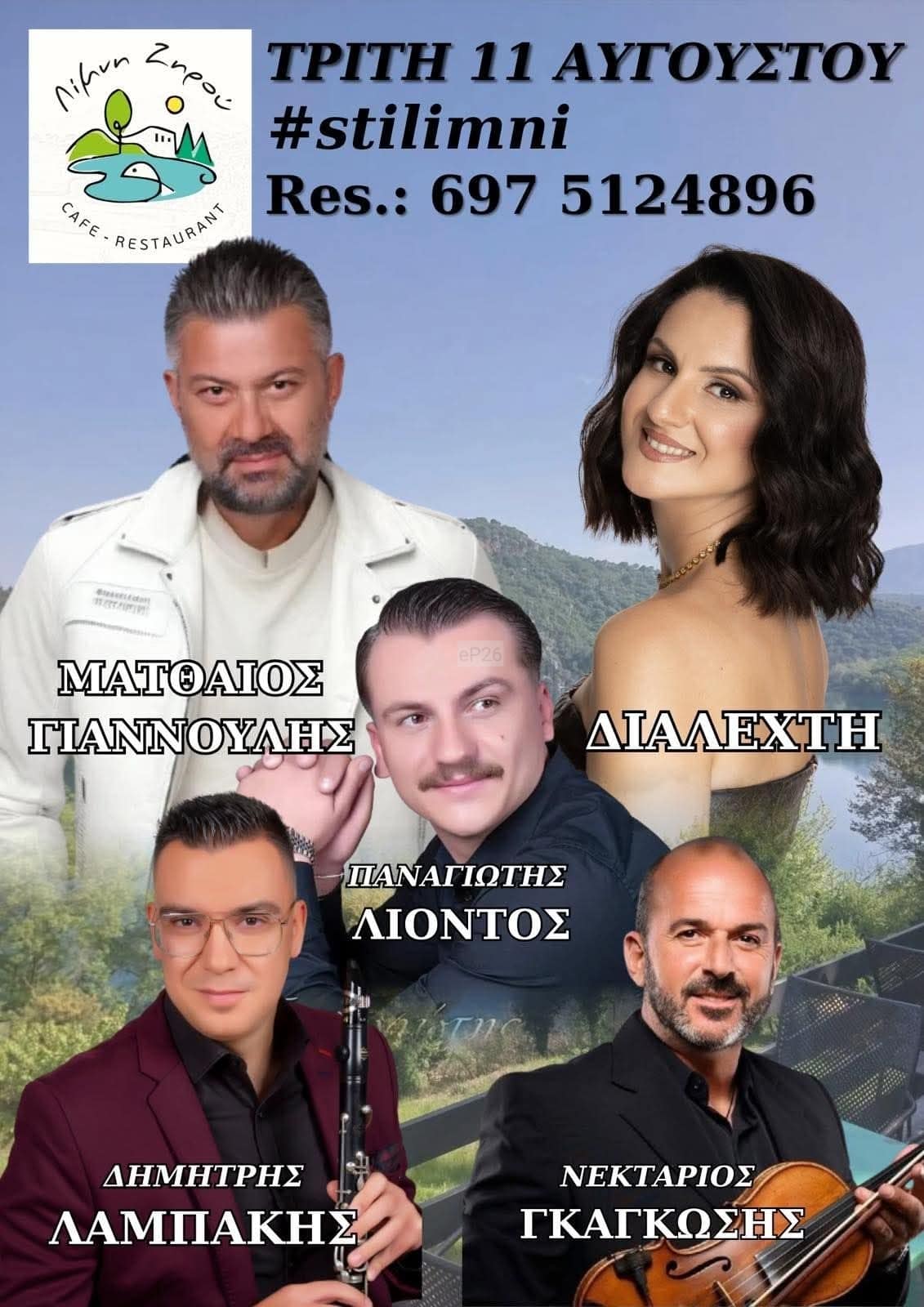 IMG 20260710 172225