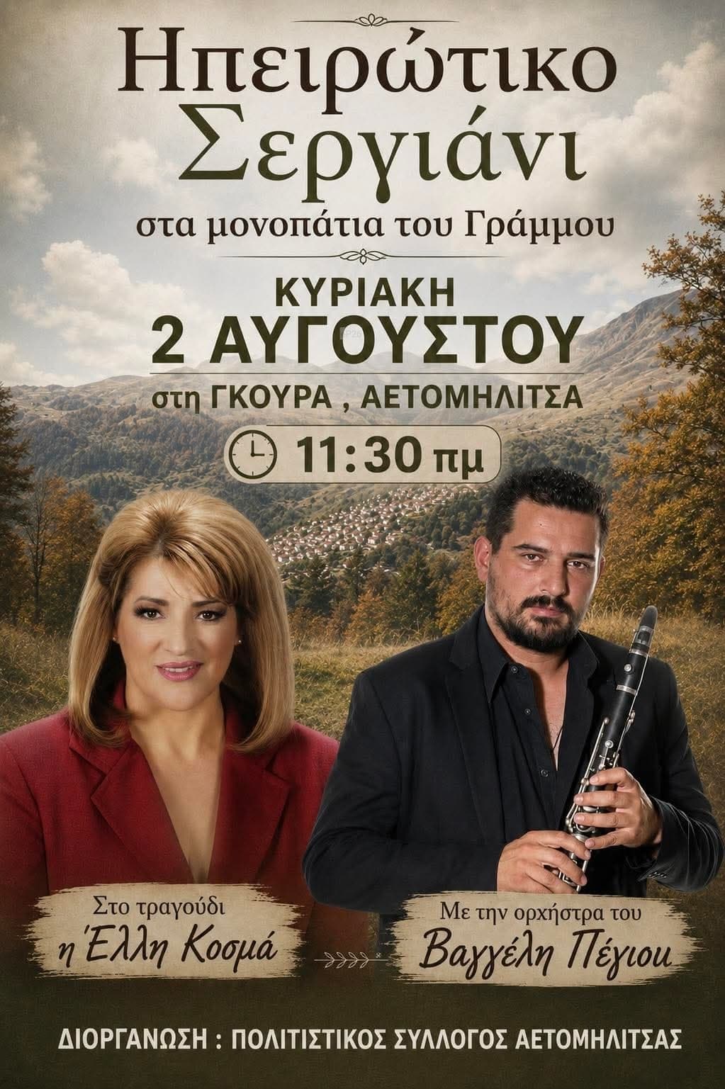 IMG 20260710 172936