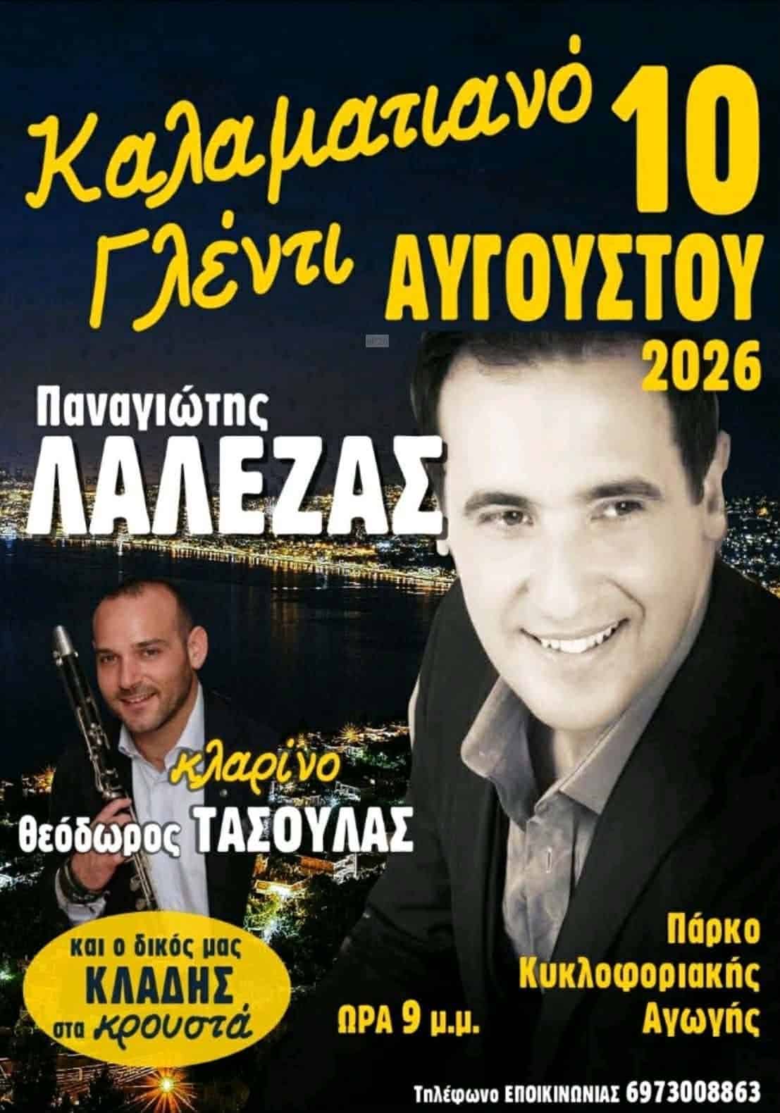 IMG 20260710 173000