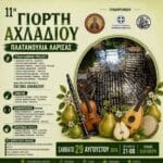 IMG 20260710 173144