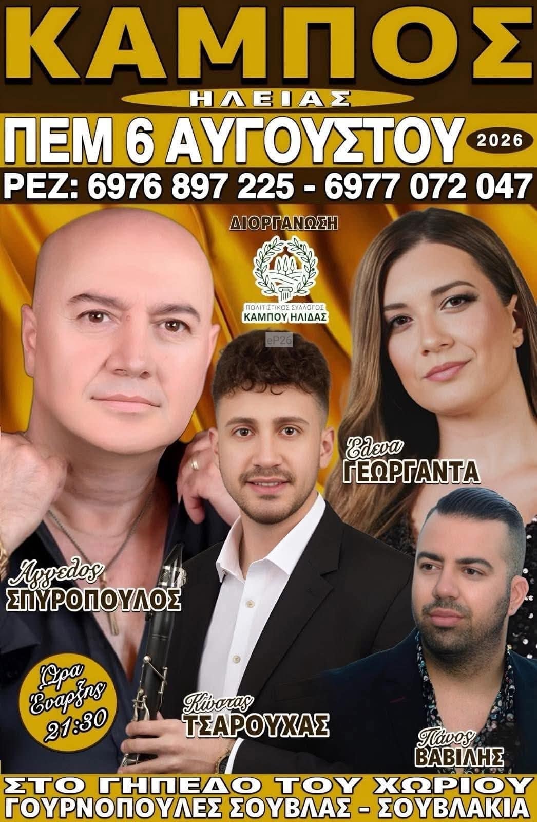 IMG 20260710 173346