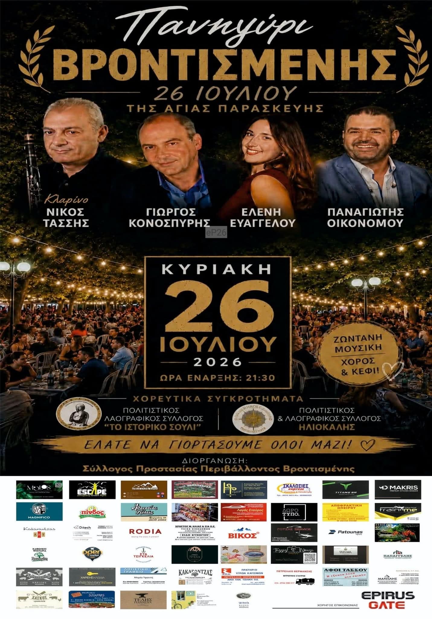 IMG 20260711 114803