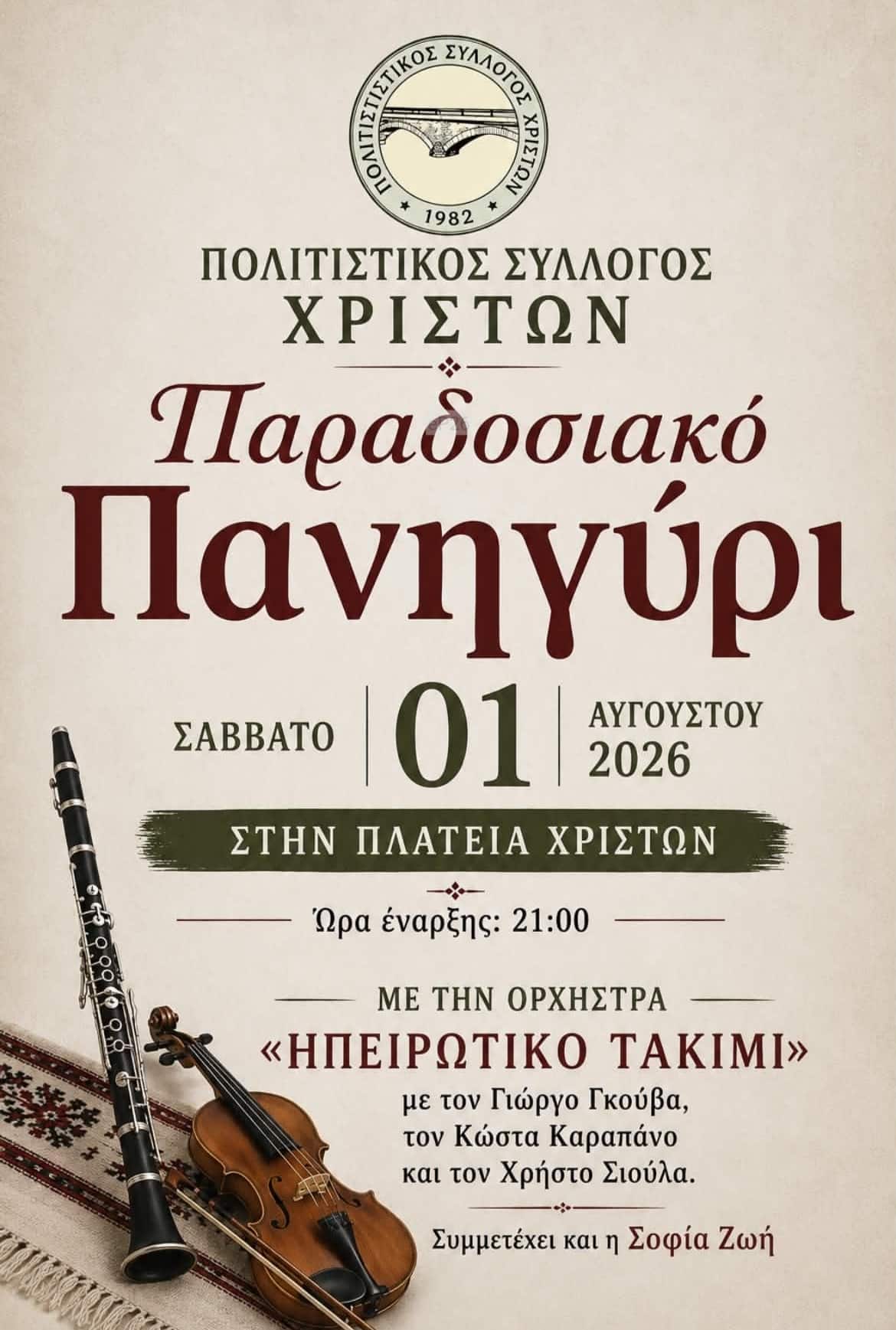 IMG 20260711 114850