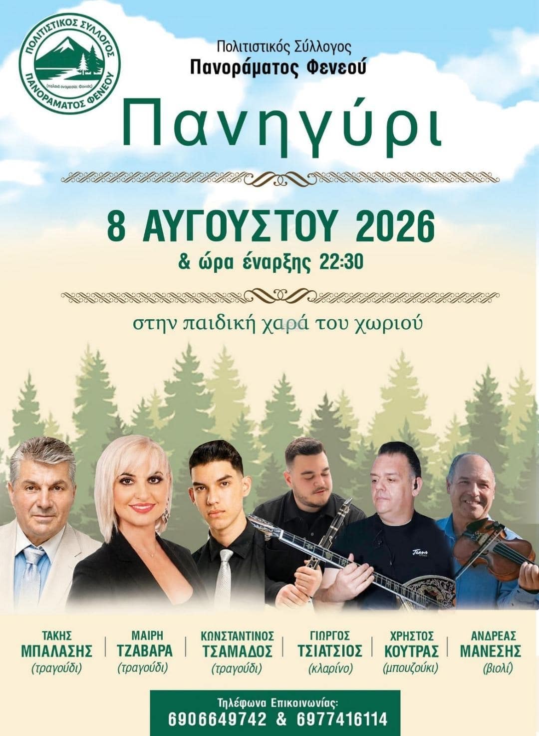 IMG 20260712 152508