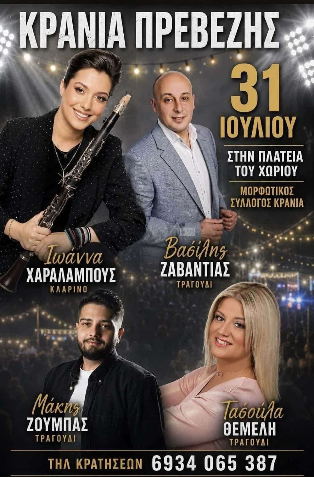 IMG 20260714 135936