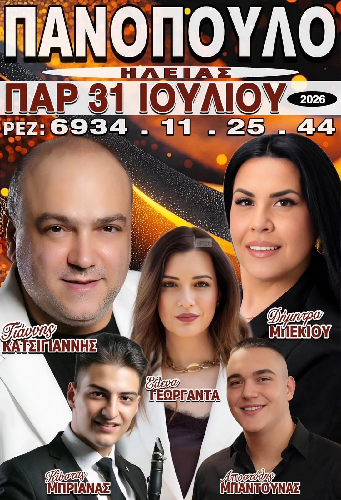 IMG 20260714 140013