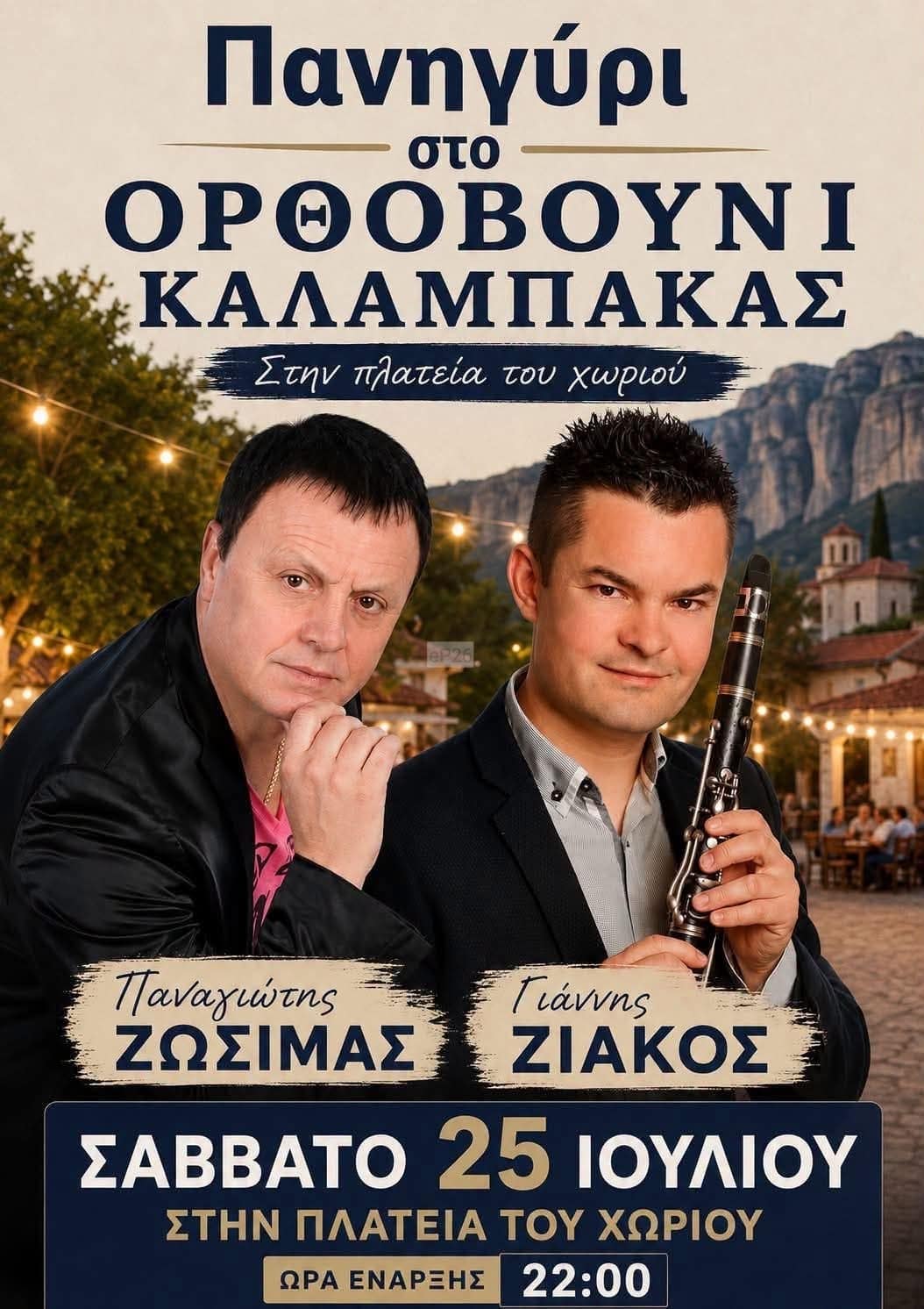 IMG 20260714 140543