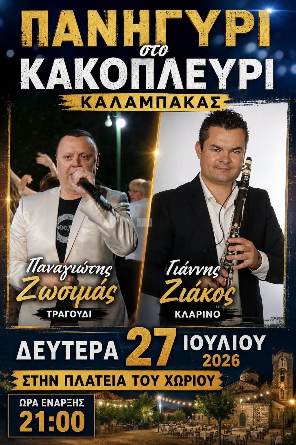 IMG 20260714 140556