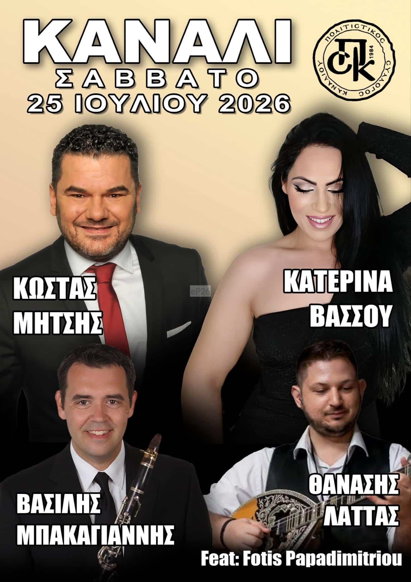 IMG 20260714 140613