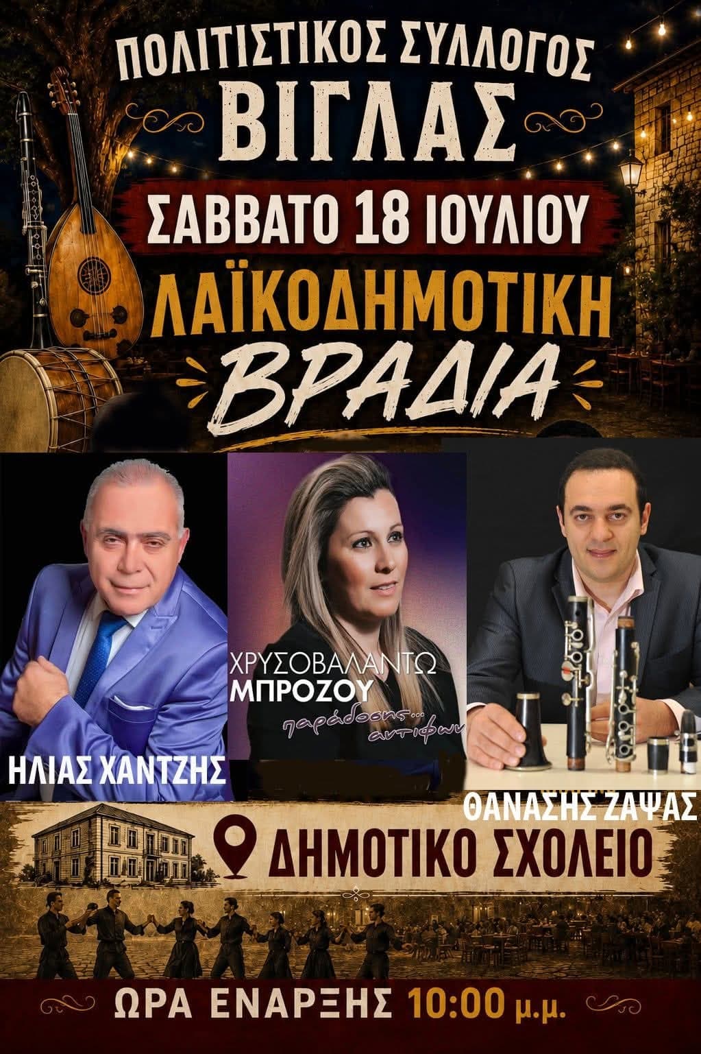 IMG 20260715 184704