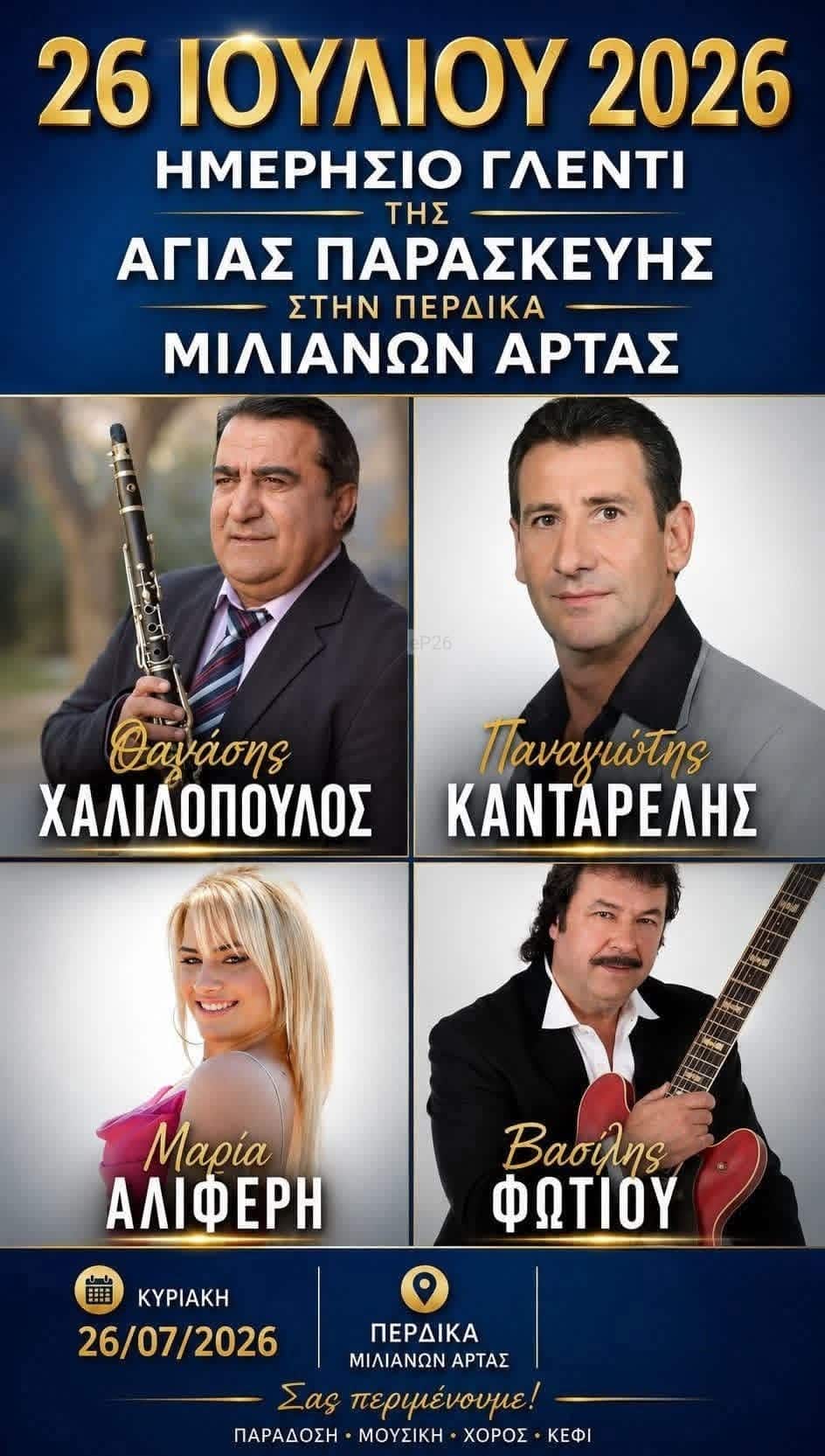 IMG 20260715 202516
