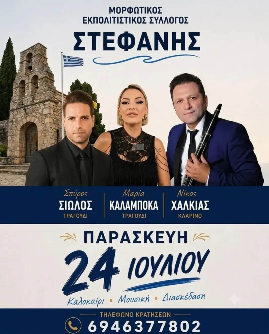 IMG 20260715 202544 1