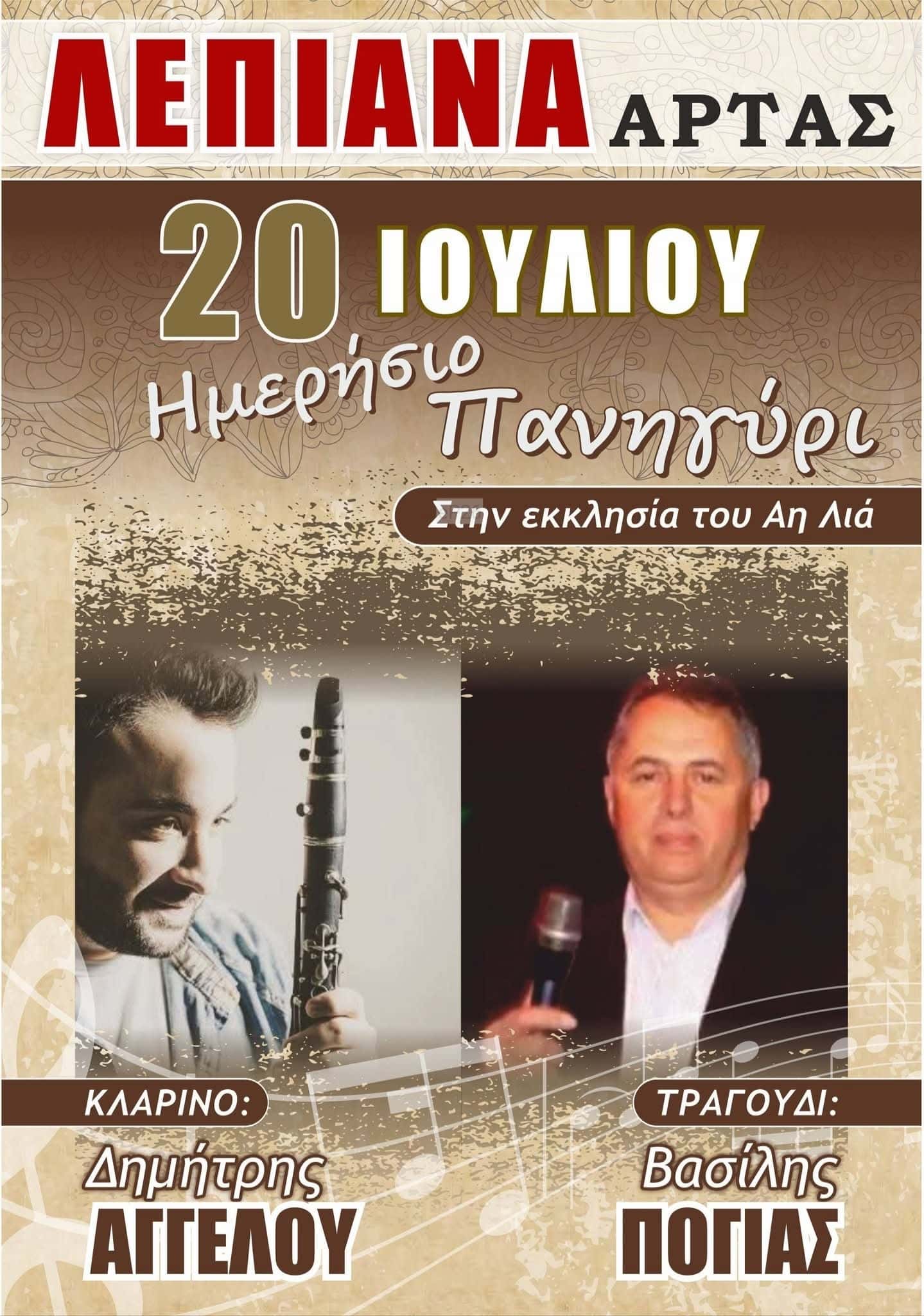 IMG 20260718 135238