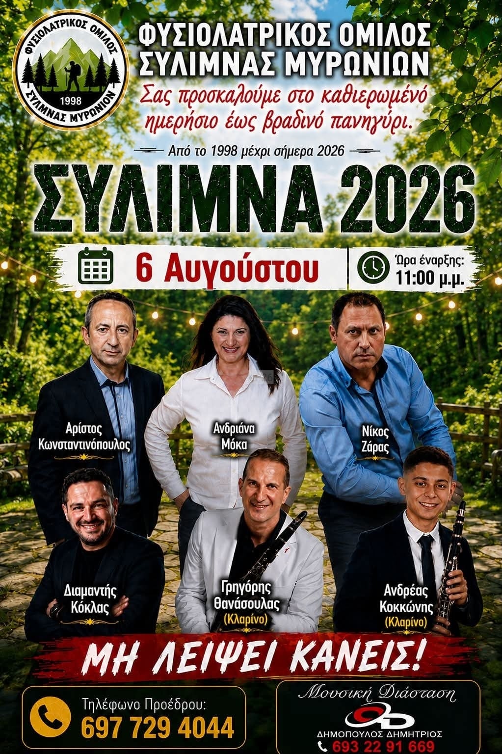 IMG 20260718 145829