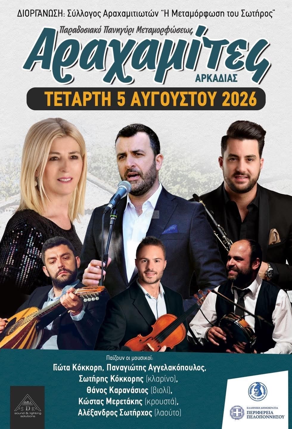 IMG 20260718 145957