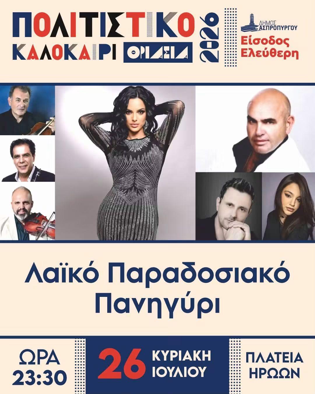 IMG 20260720 231052 174