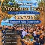 IMG 20260721 195343 1