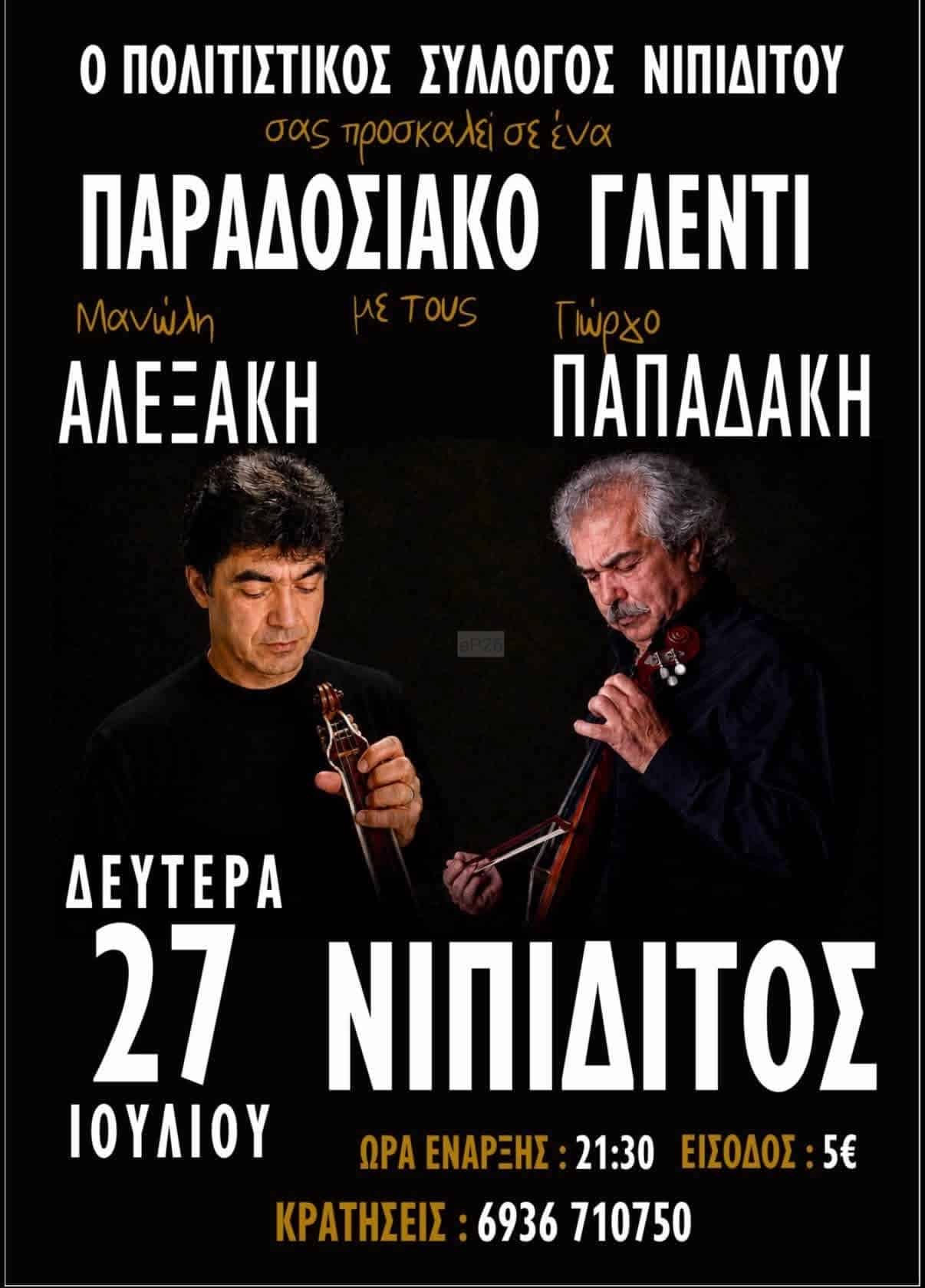IMG 20260721 195440