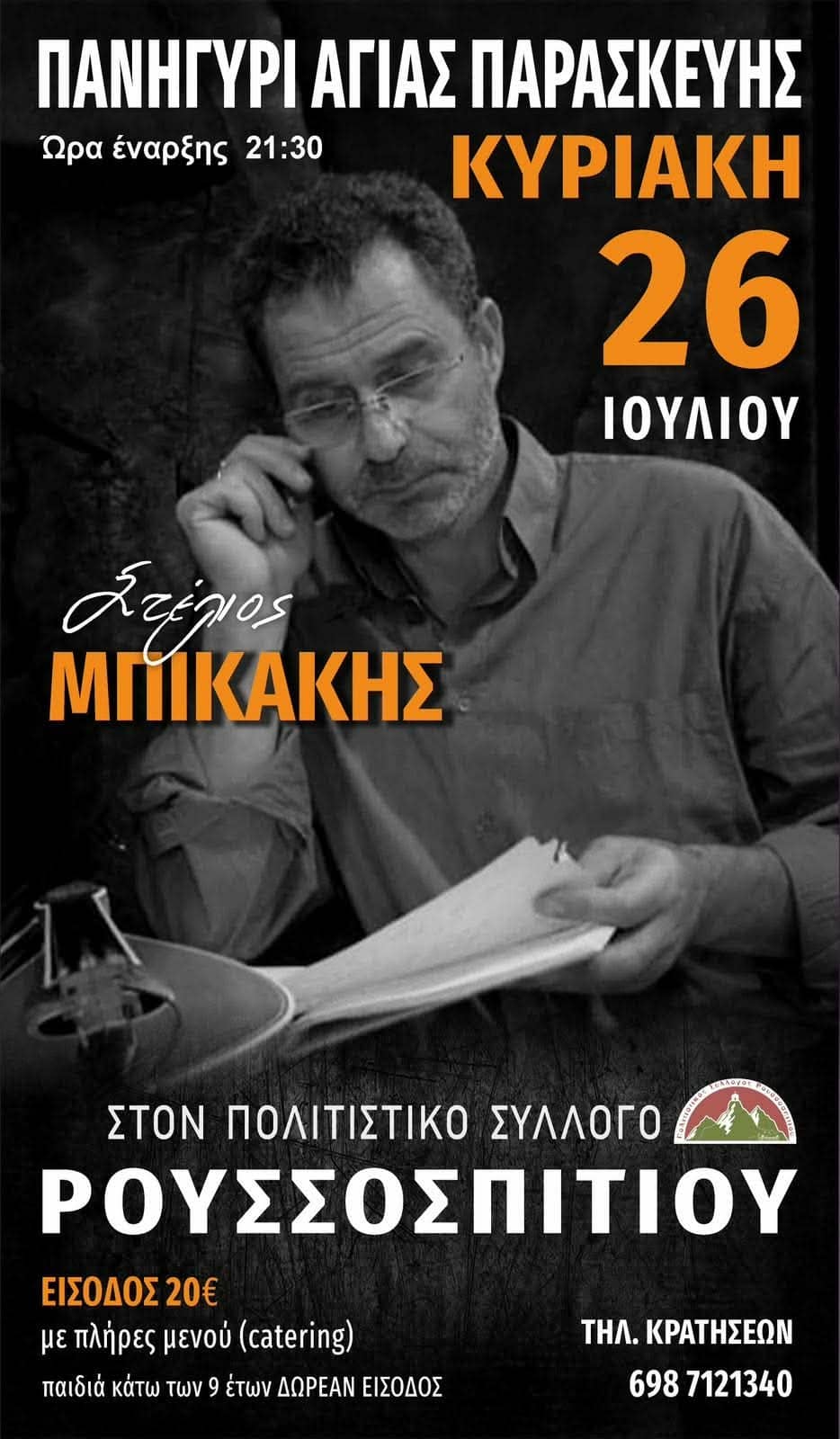 IMG 20260722 003814