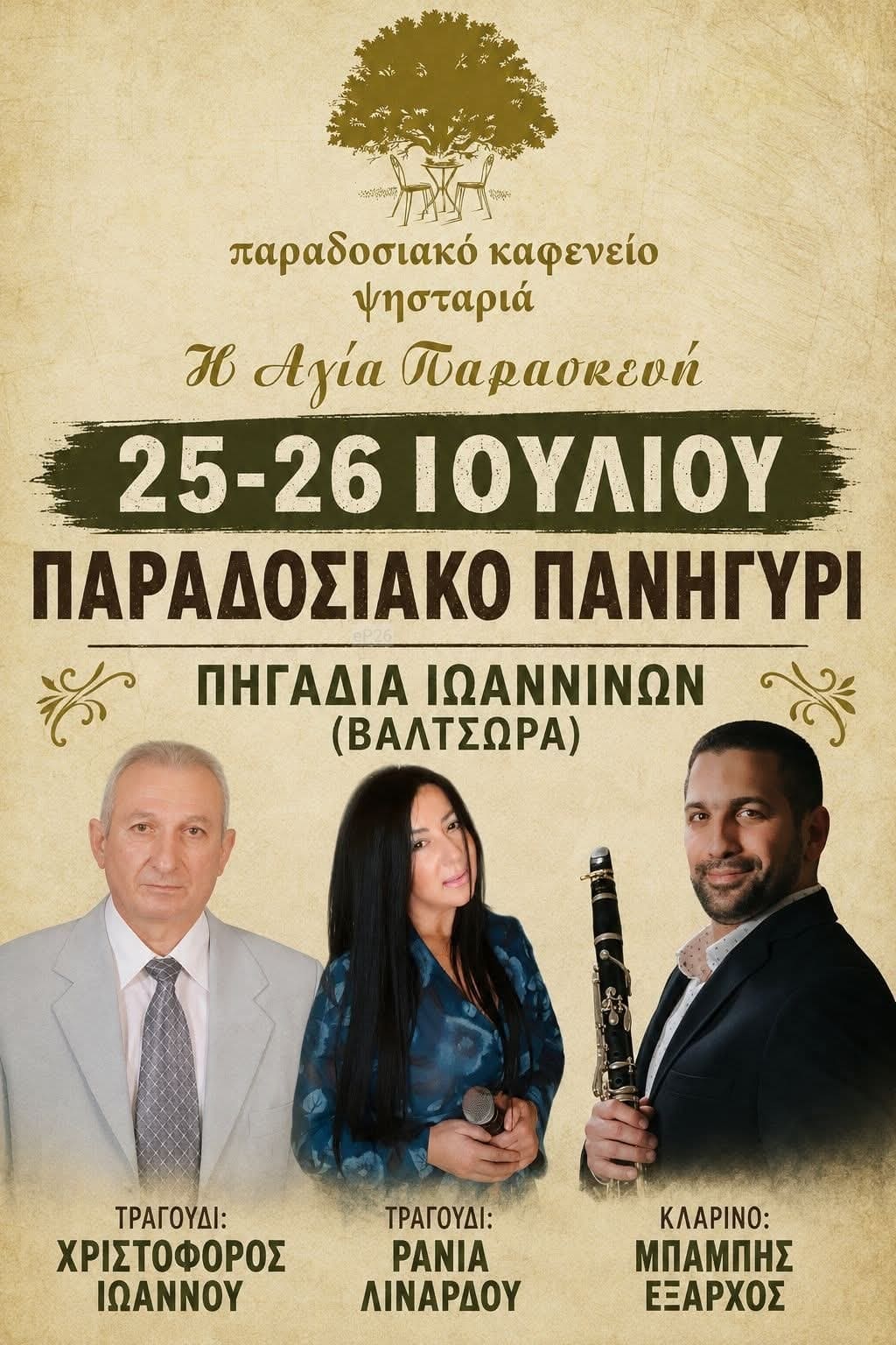 IMG 20260723 114943