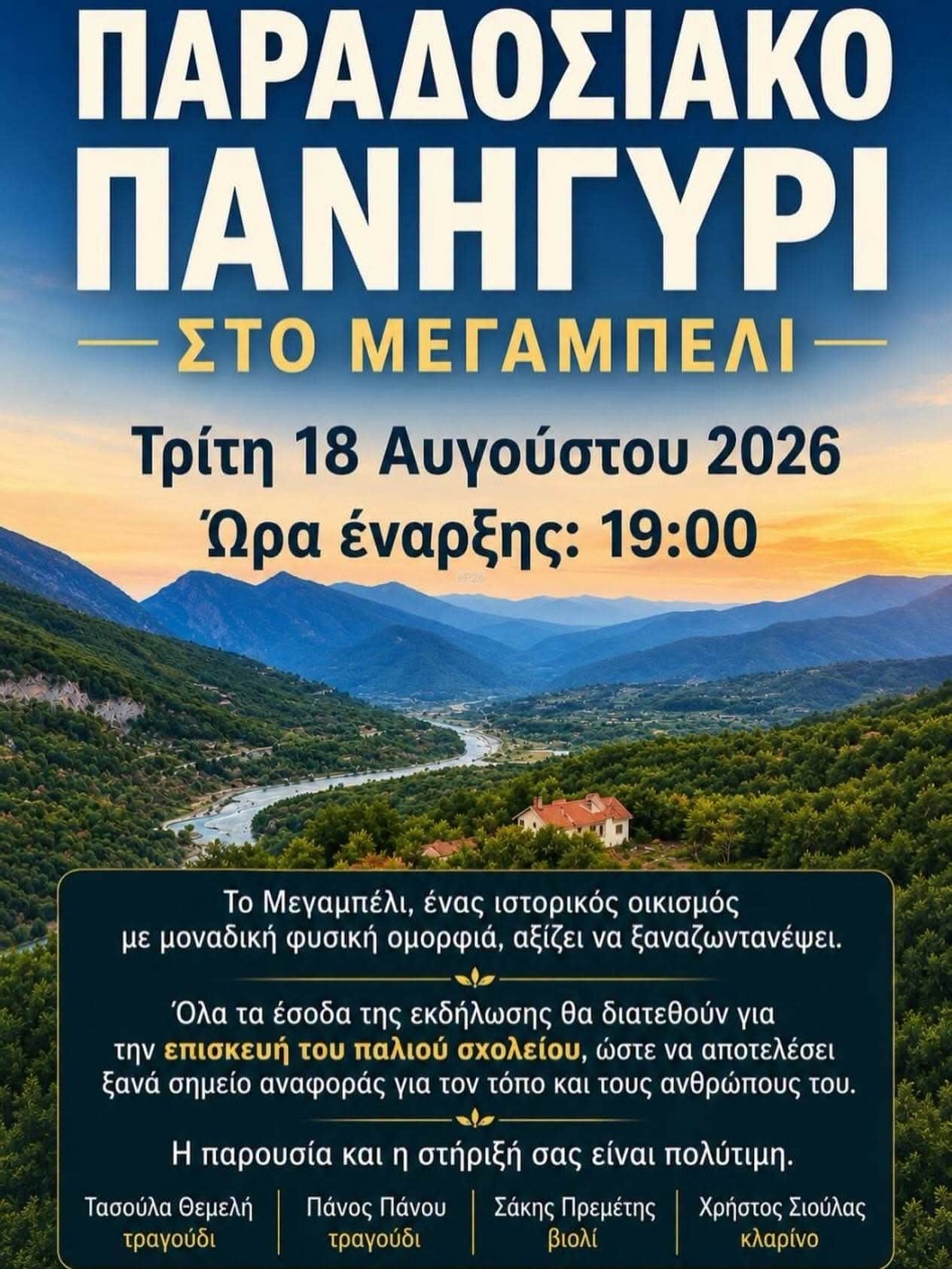 IMG 20260723 121141