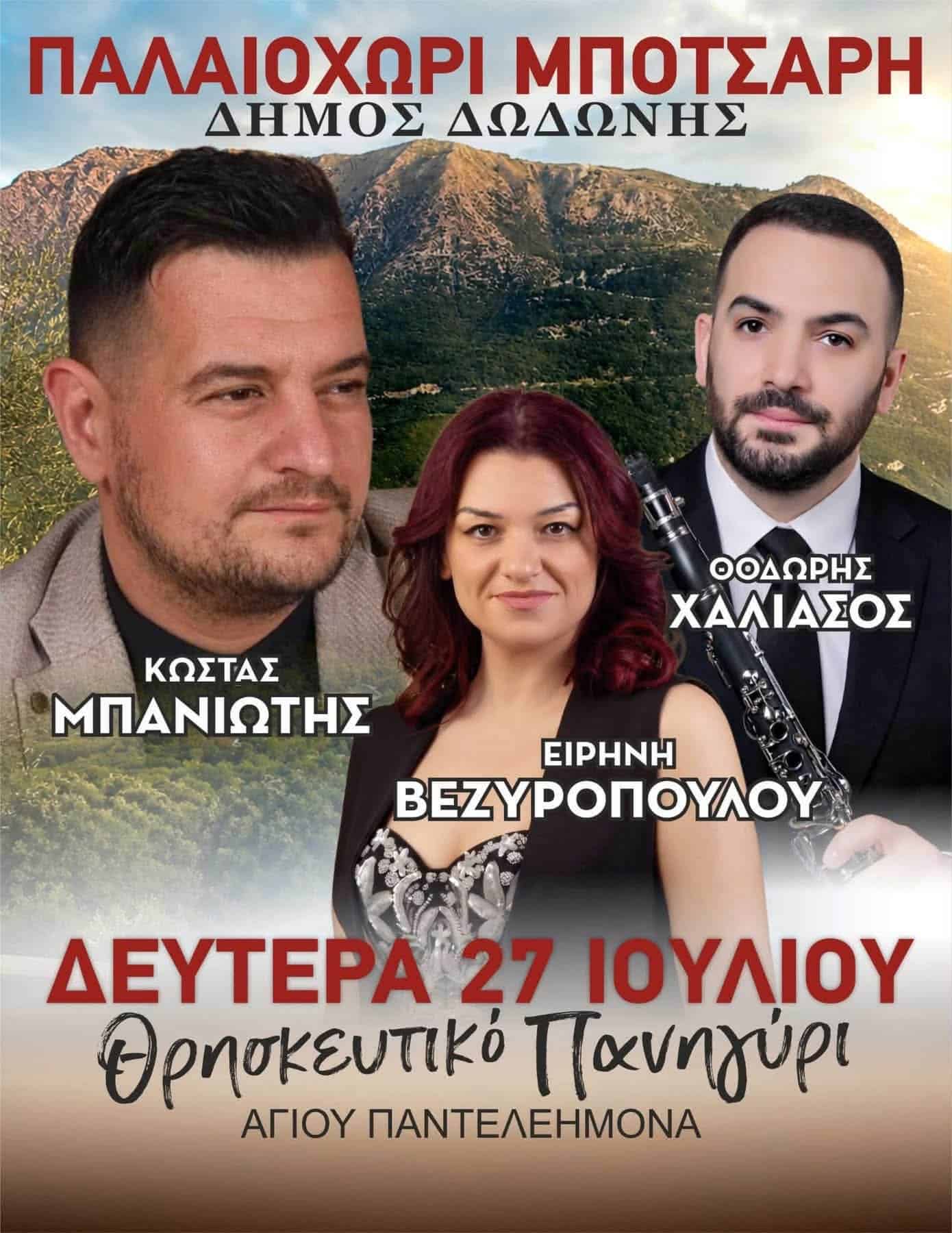 IMG 20260723 162133