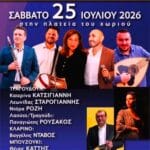IMG 20260723 194345