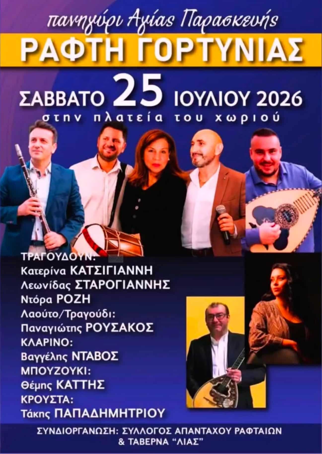 IMG 20260723 194345