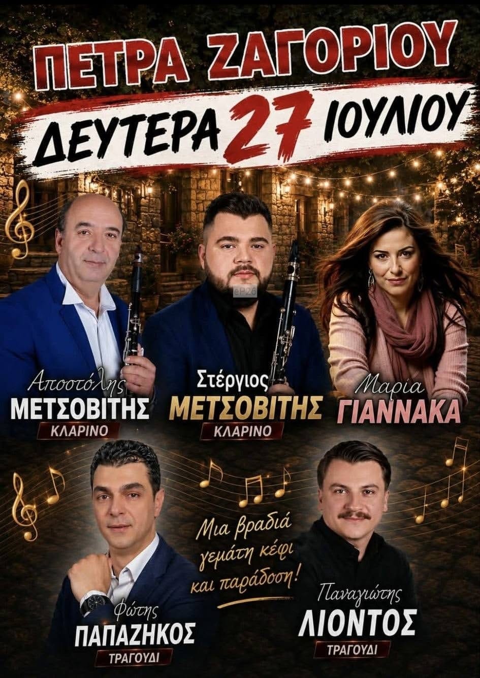 IMG 20260724 203600