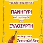 IMG 20260724 203616