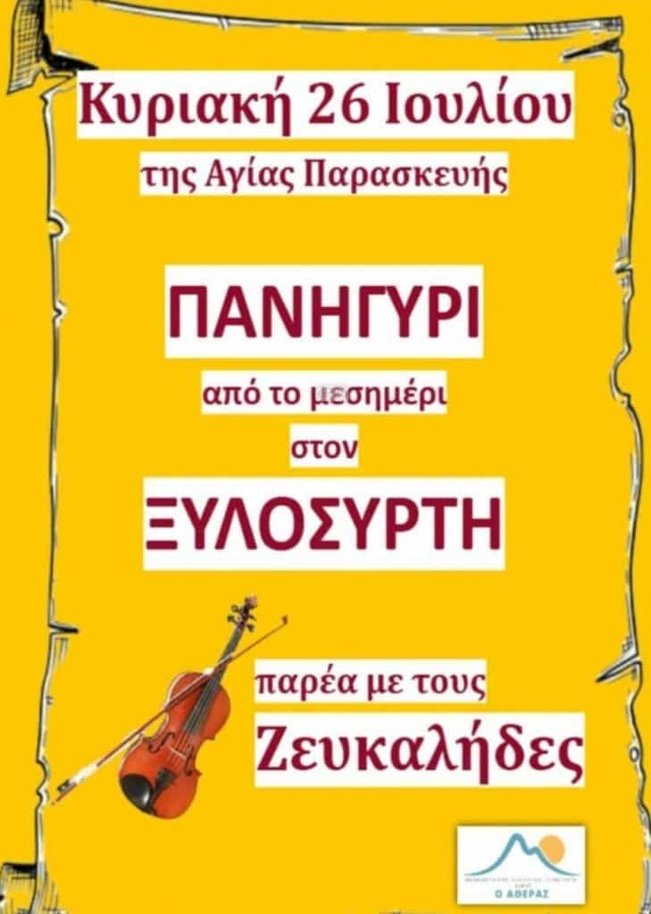 IMG 20260724 203616