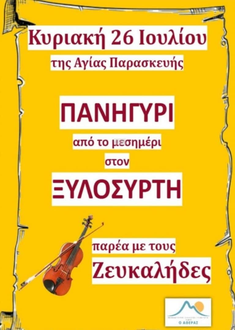 IMG 20260724 203616