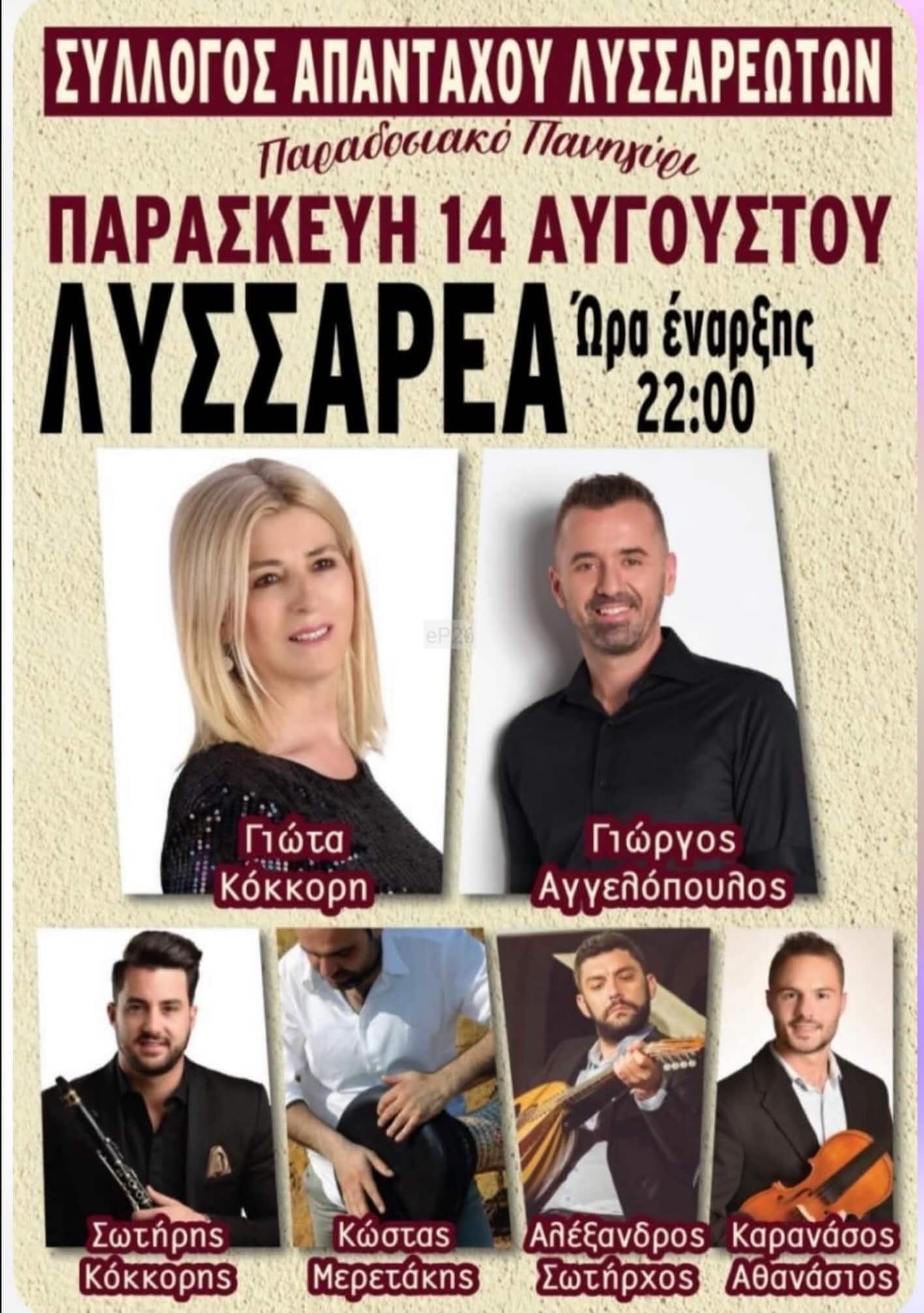IMG 20260724 212425