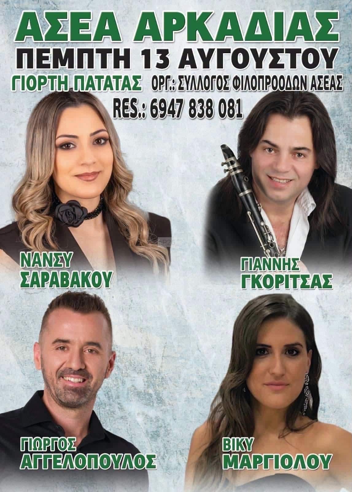 IMG 20260724 212539