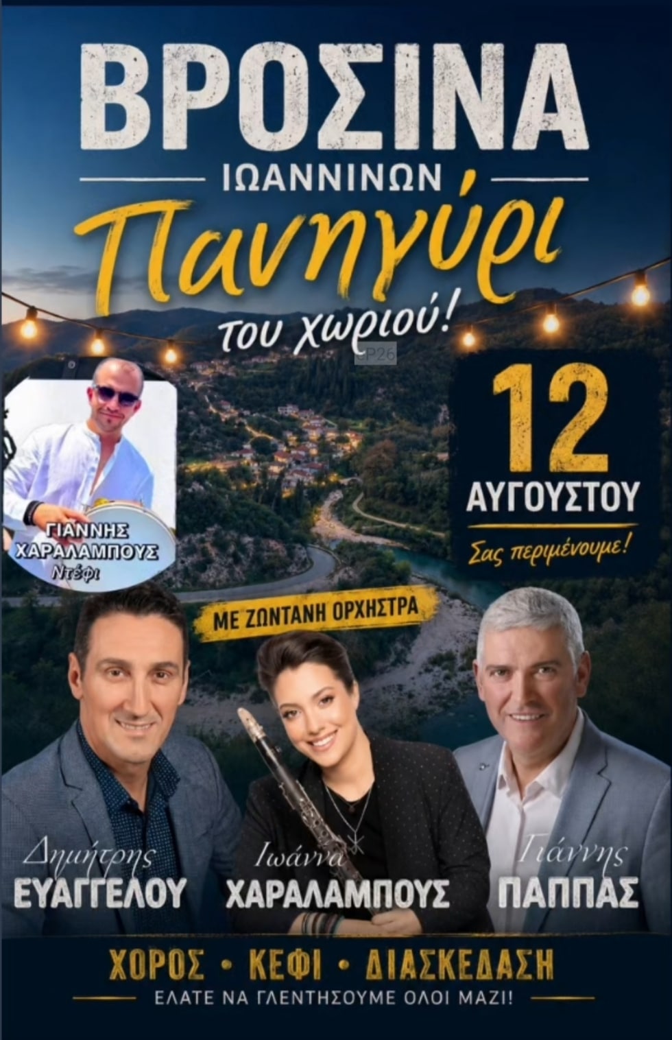 IMG 20260725 224755
