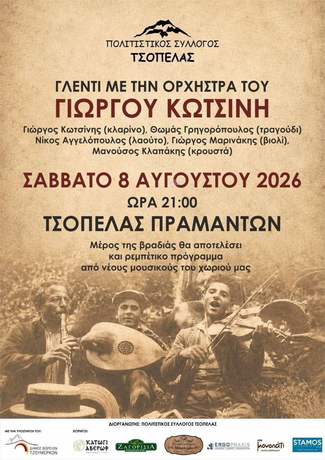 IMG 20260725 224805