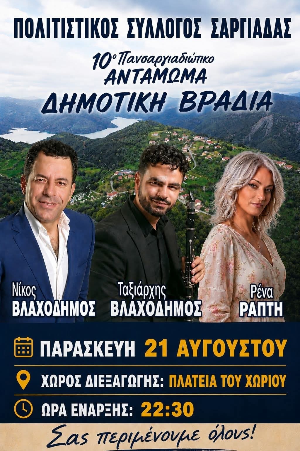 IMG 20260725 225027