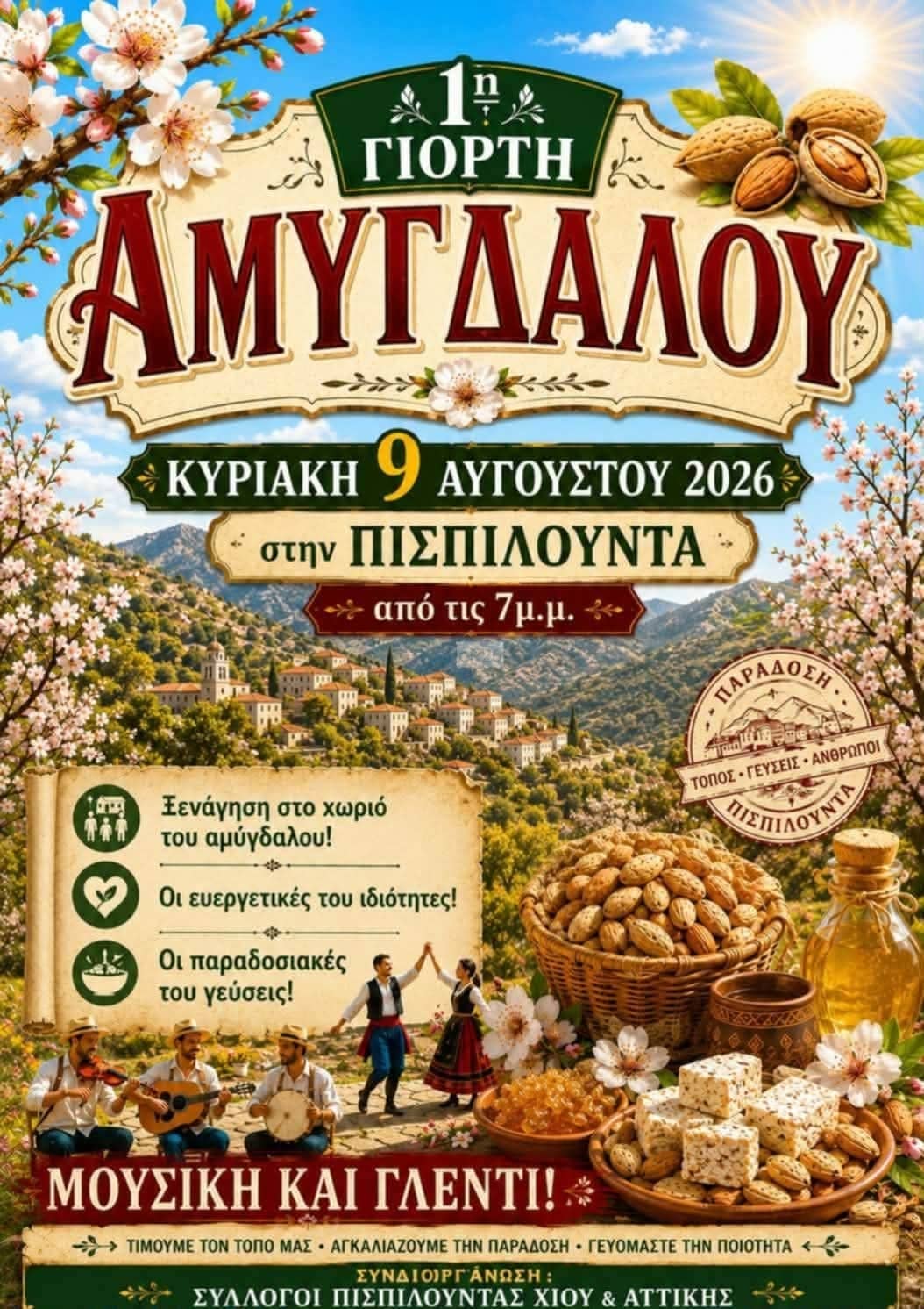 Αφίσα: 1η Γιορτή Αμυγδάλου στην Πισπιλούντα Χίου