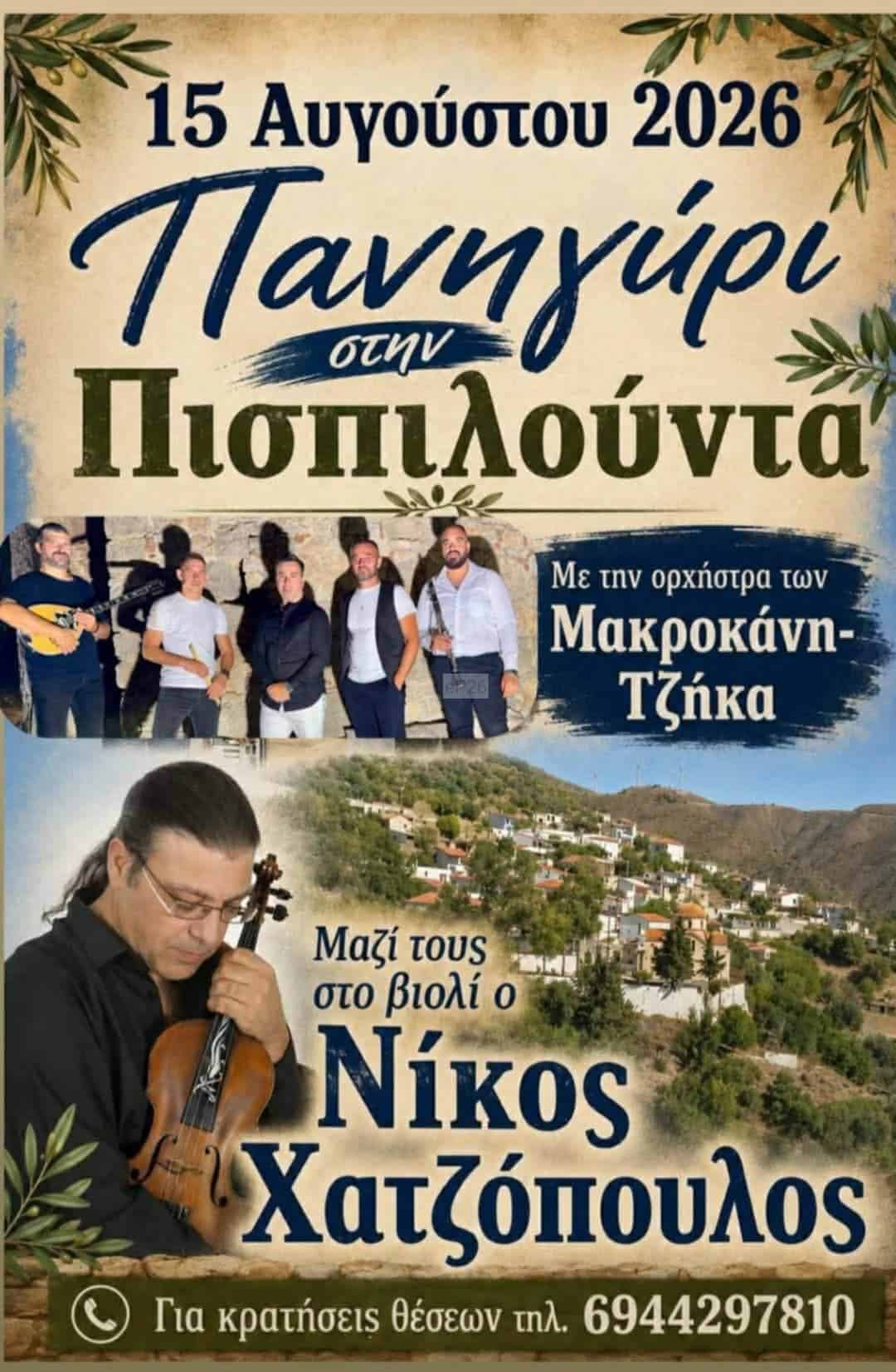 IMG 20260726 111728 1